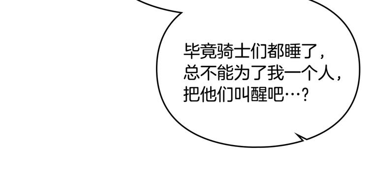 第26话 贴身护卫24