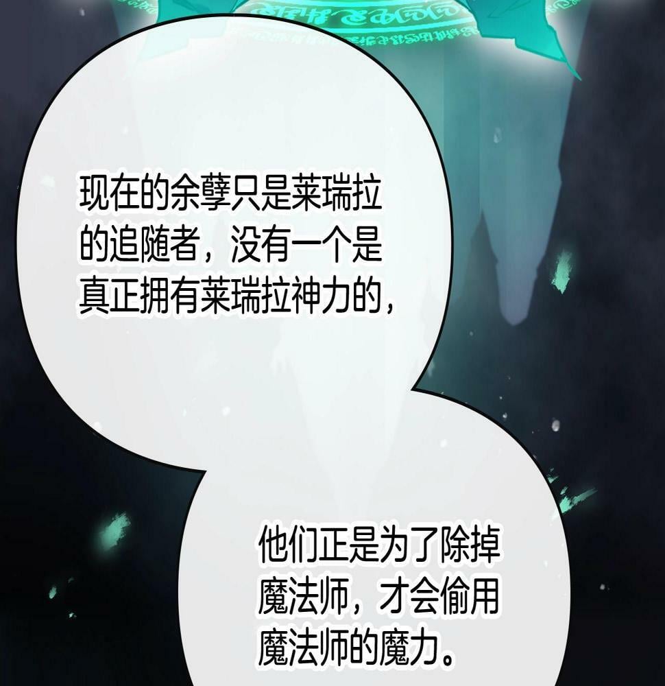 第30话 被篡改的过去12