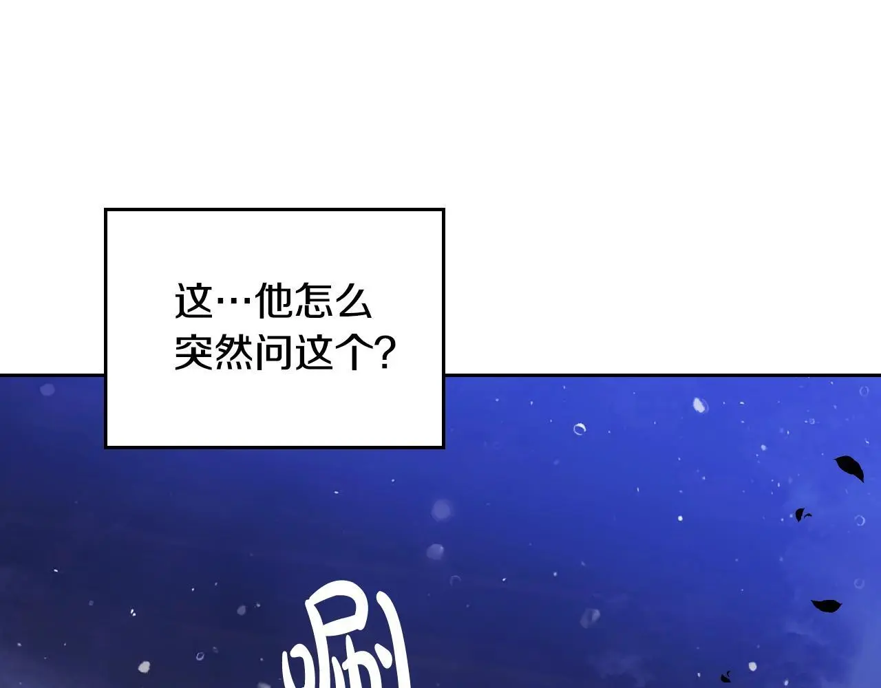第133话 没那么坚强140