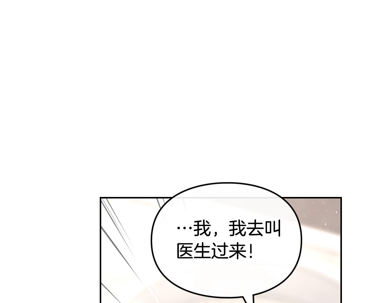 第三季第3话 那个家伙醒了74