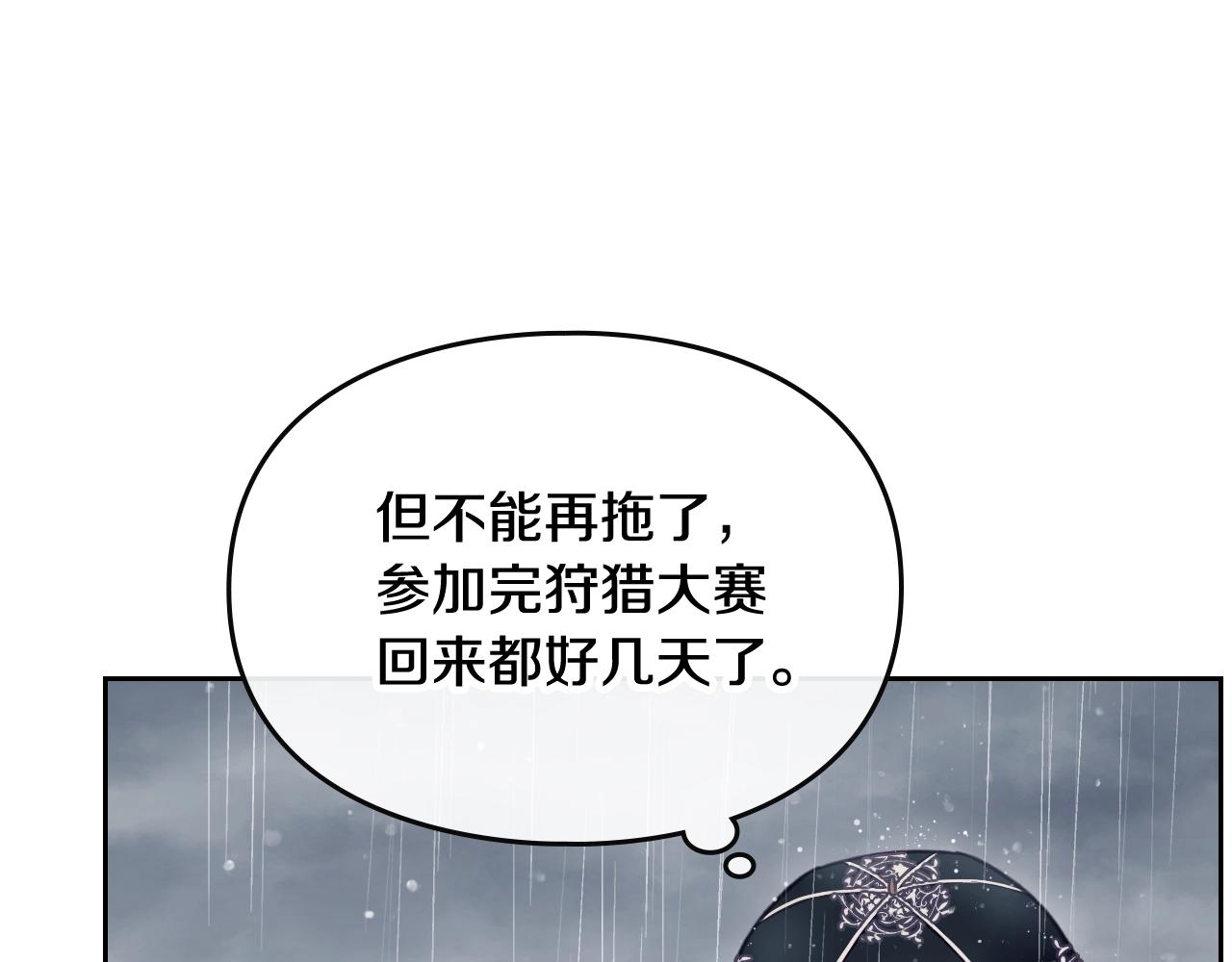 第7话 ????了！14