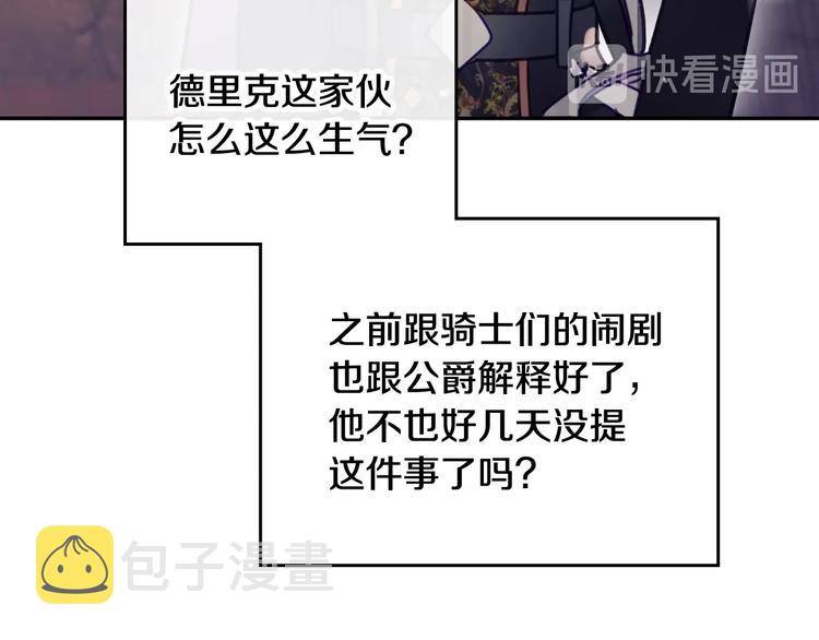 第54话 针锋相对44