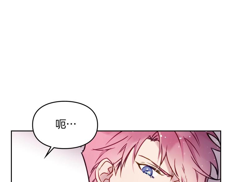 第3话 虚伪的哥哥82
