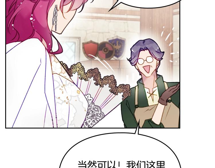 第47话 攻略年下的快乐72