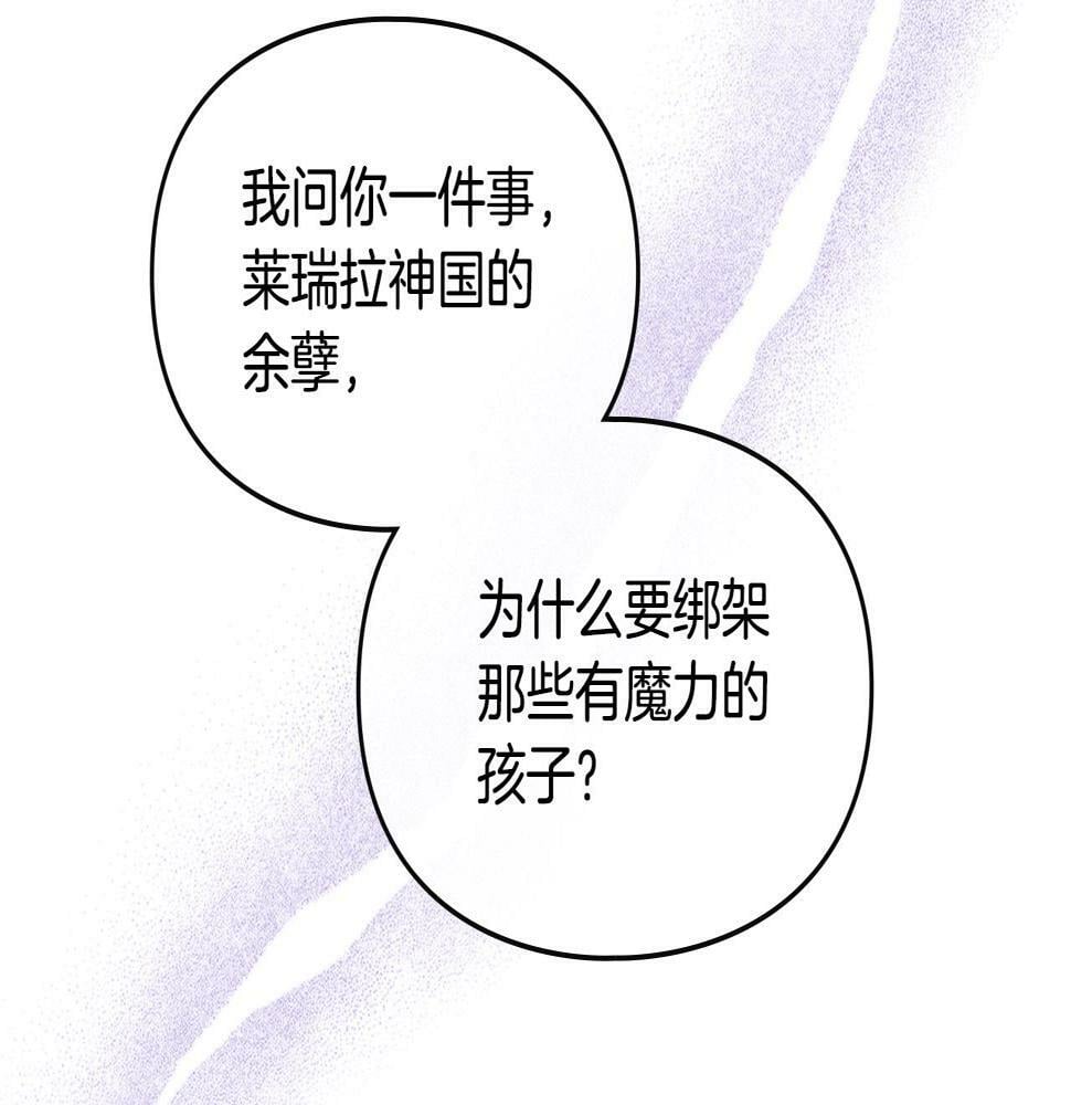 第29话 什么是真的？155