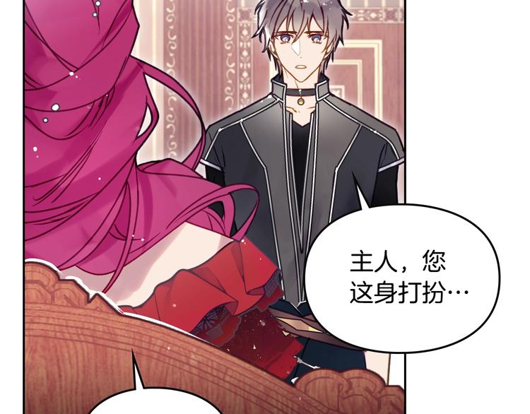 第55话 唯一的主人26