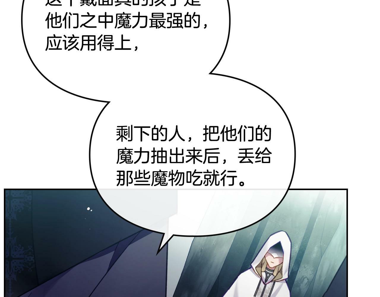 第33话 兵分三路79