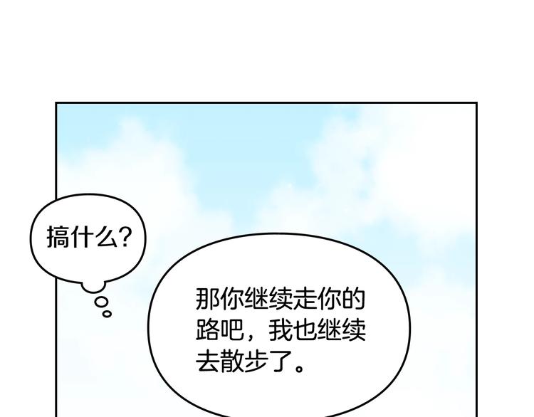 第20话 我会接住你22