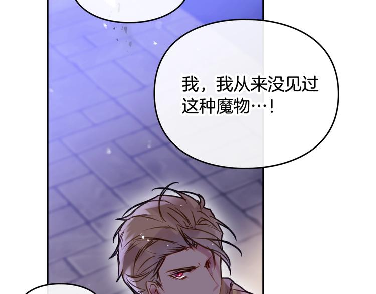 第59话 魔物来袭135