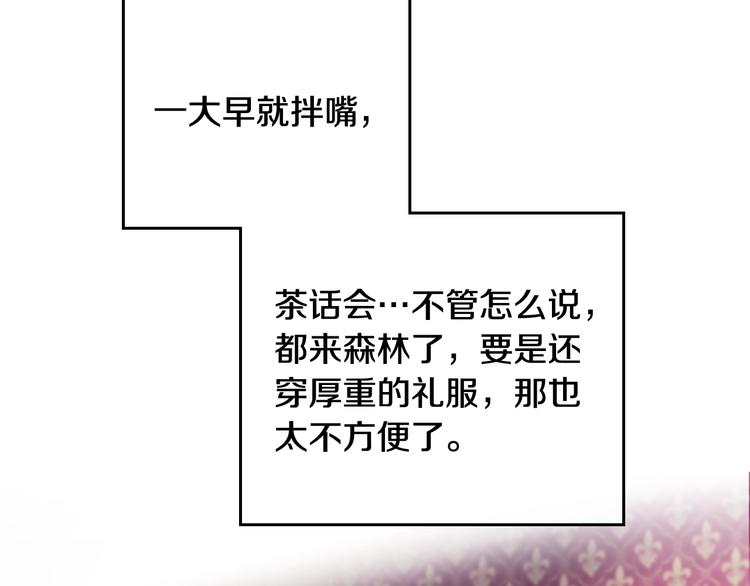 第63话 狩猎规则71