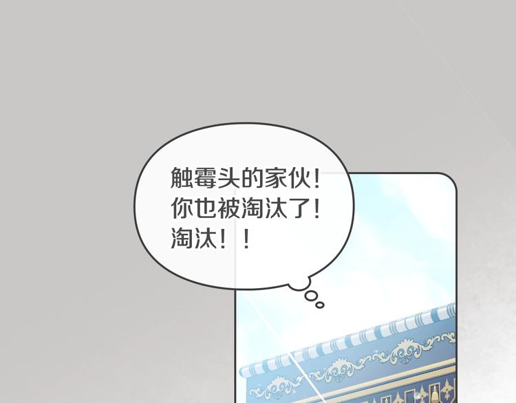 第63话 狩猎规则68