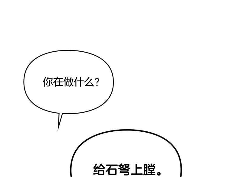 第68话 不要靠近117