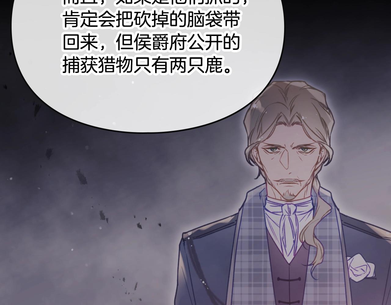 第74话 冷血的是谁？122