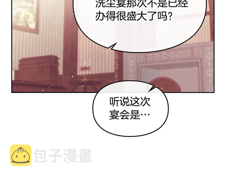 第29话 晦气的雨13