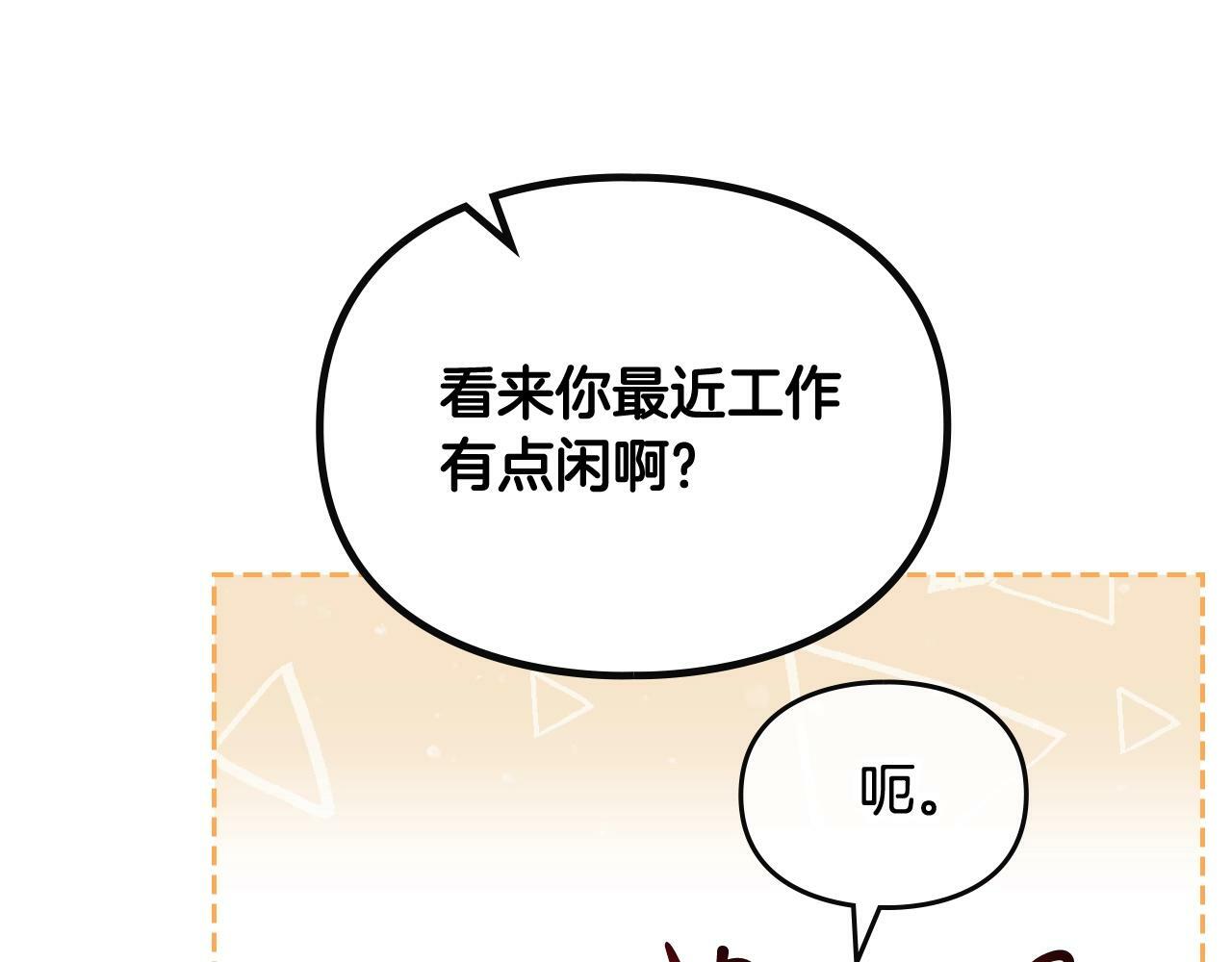 第三季完结篇 未来太子妃139