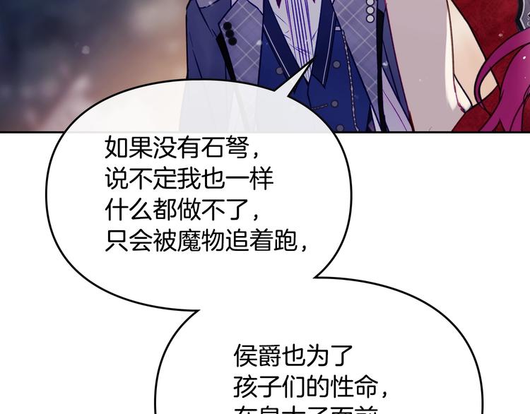 第61话 挺身而出123