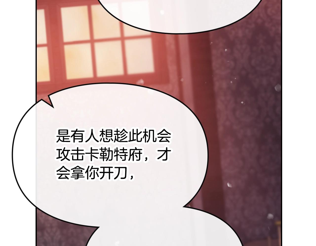 第80话 谁疯了？80