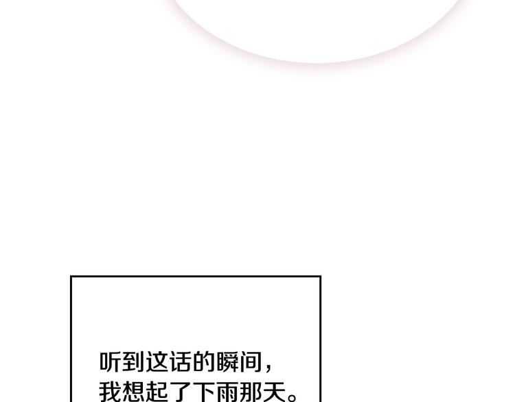第55话 唯一的主人79