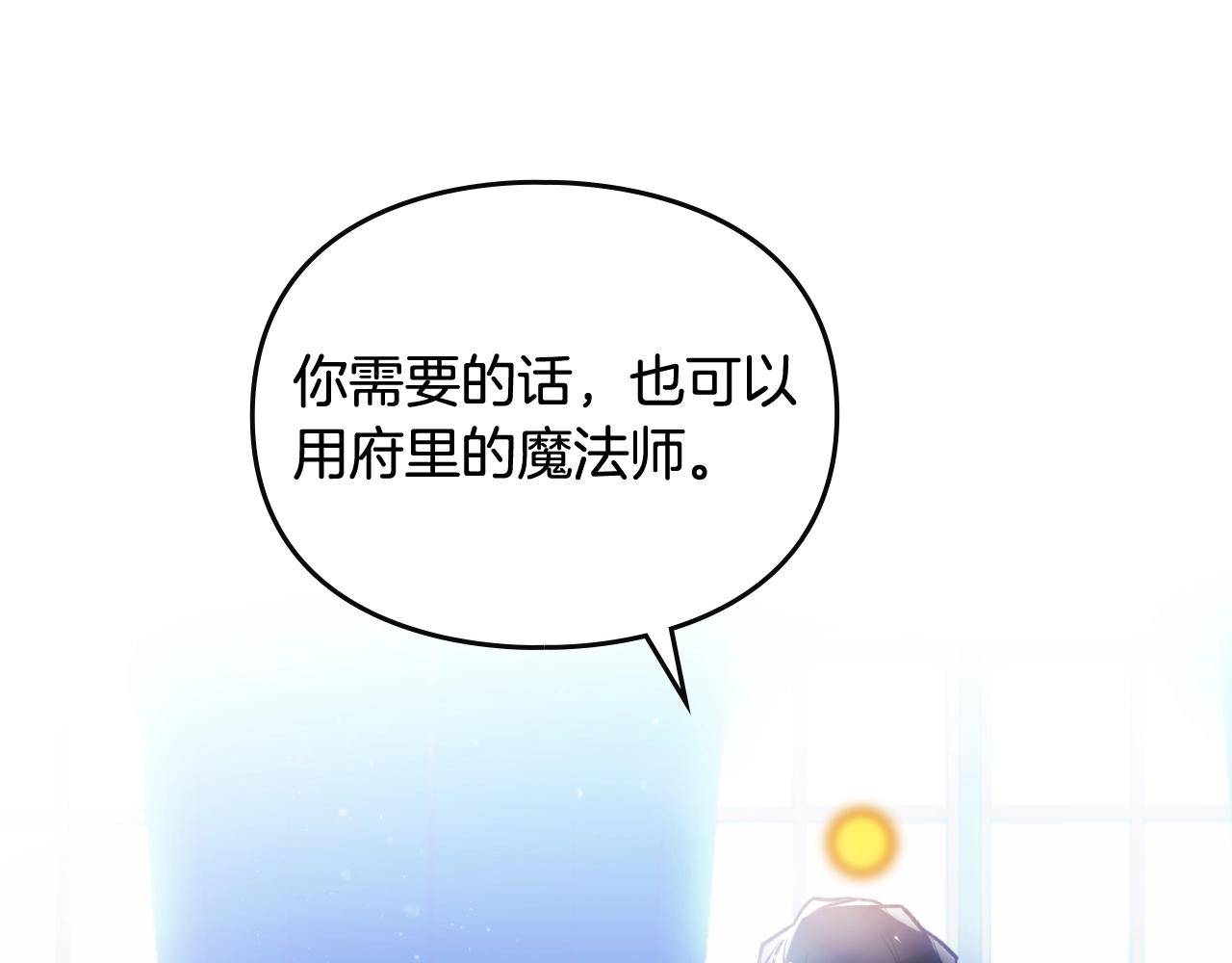 第22话 白兔之约19