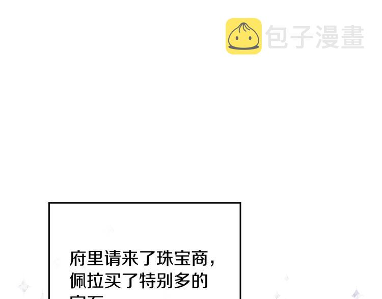 第8话 少公爵，请您别管我106