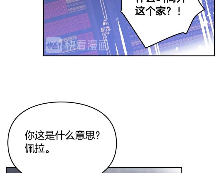 第26话 贴身护卫94