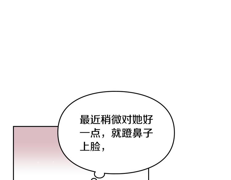 第12话 最恐怖男主87
