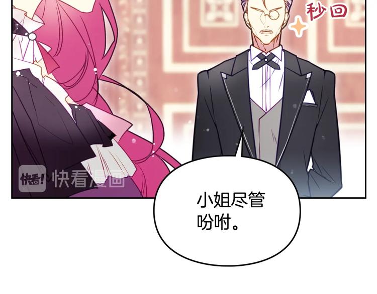 第39话 一起用餐？16
