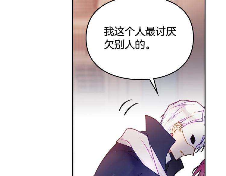 第35话 给您的答谢礼110