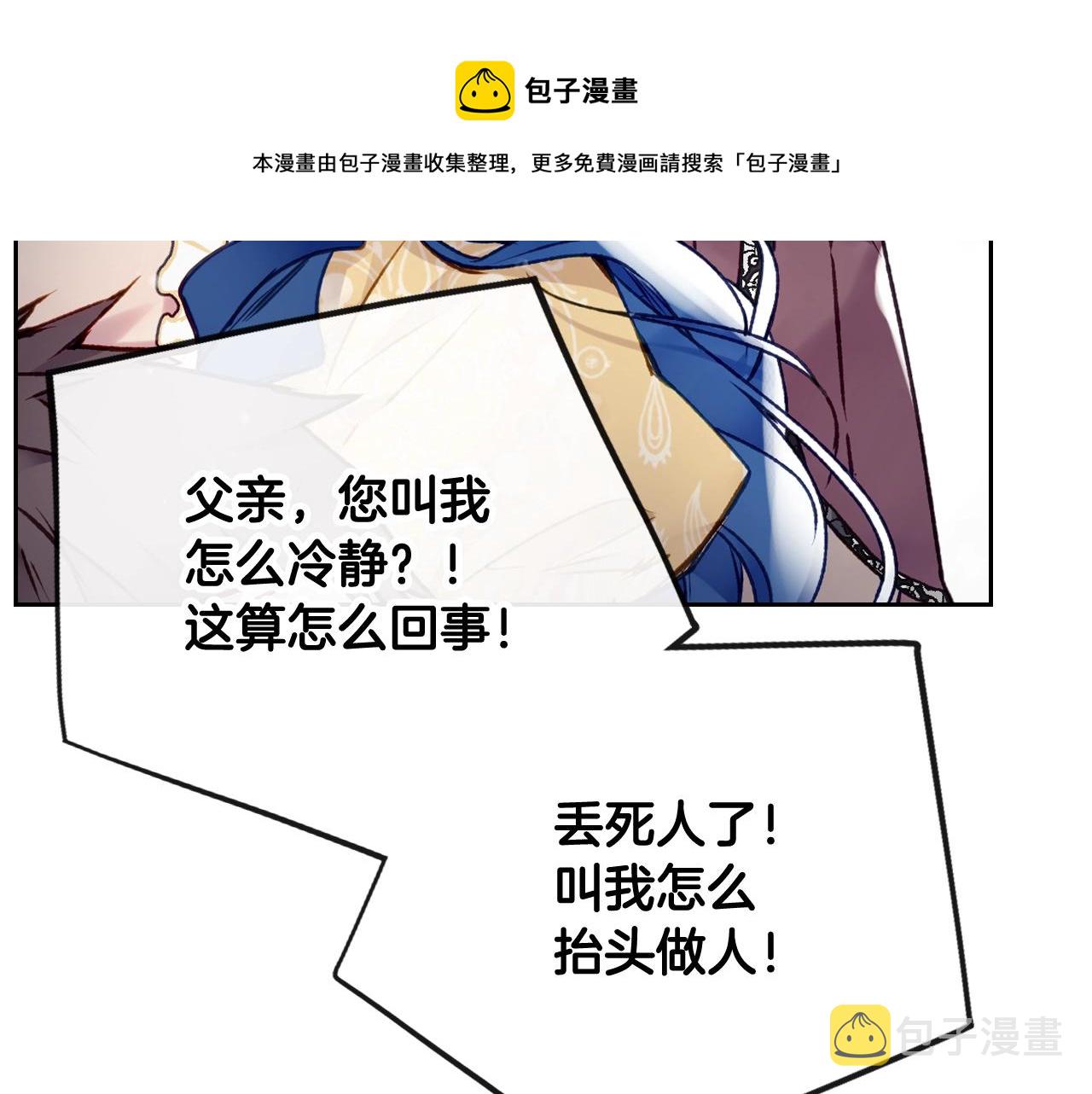 第79话 插翅难逃69