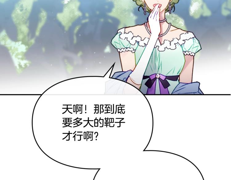 第66话 坏女人42
