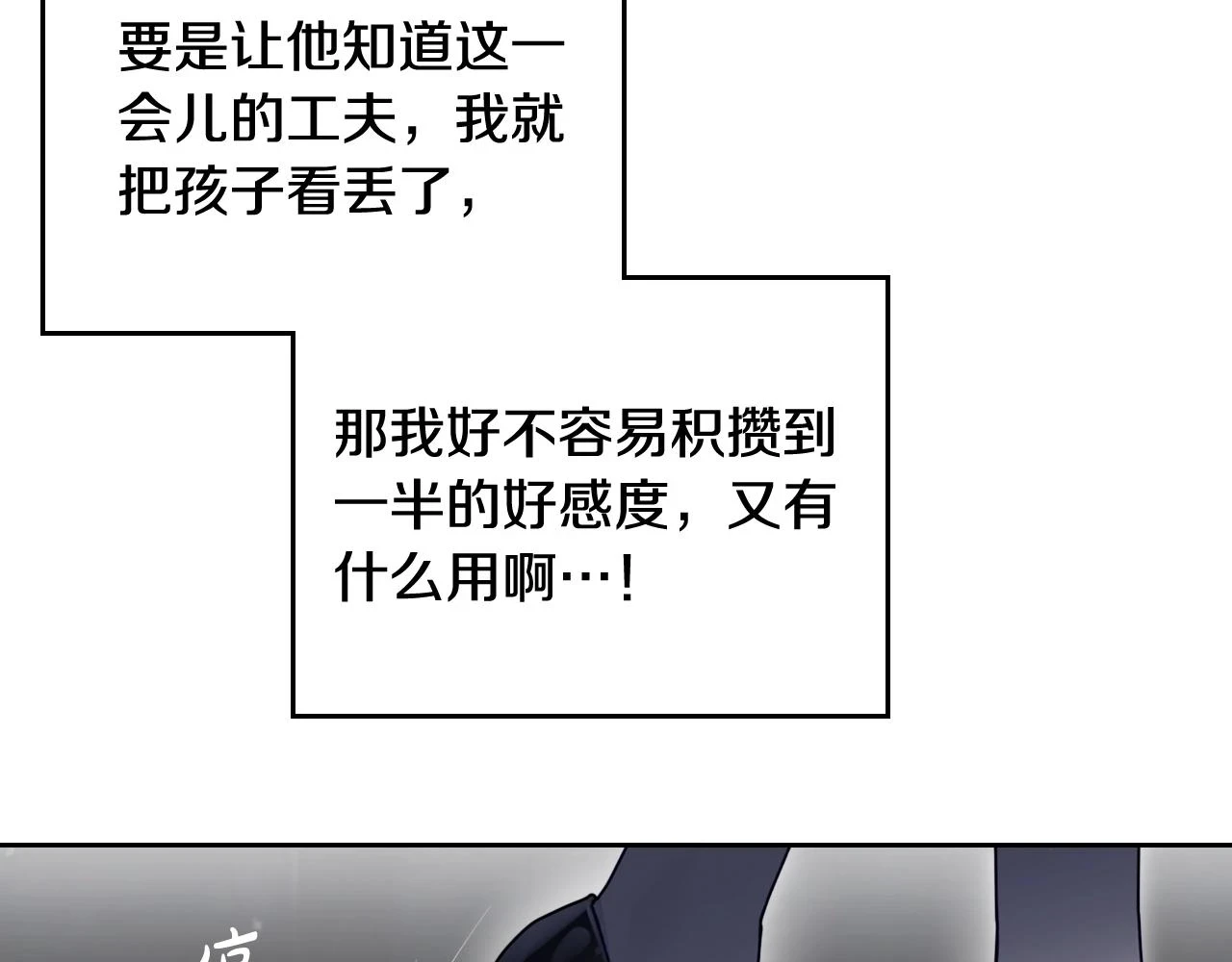 第27话 带娃危机144