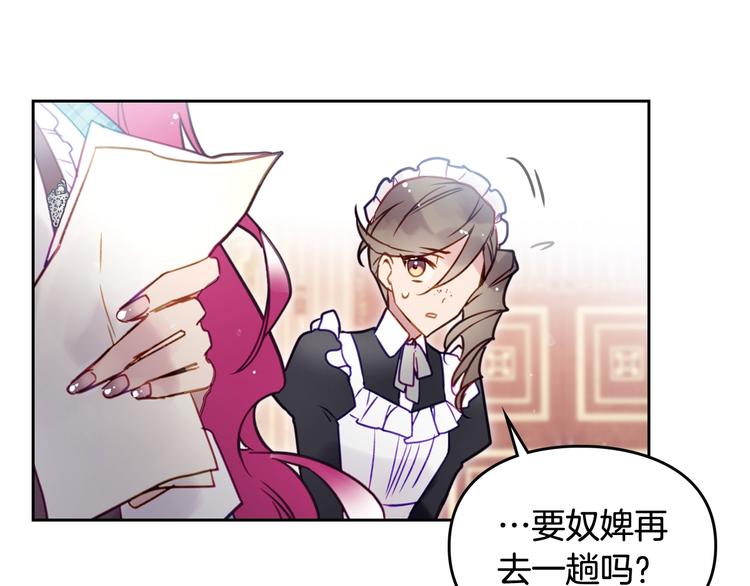 第31话 想做我的心腹？20