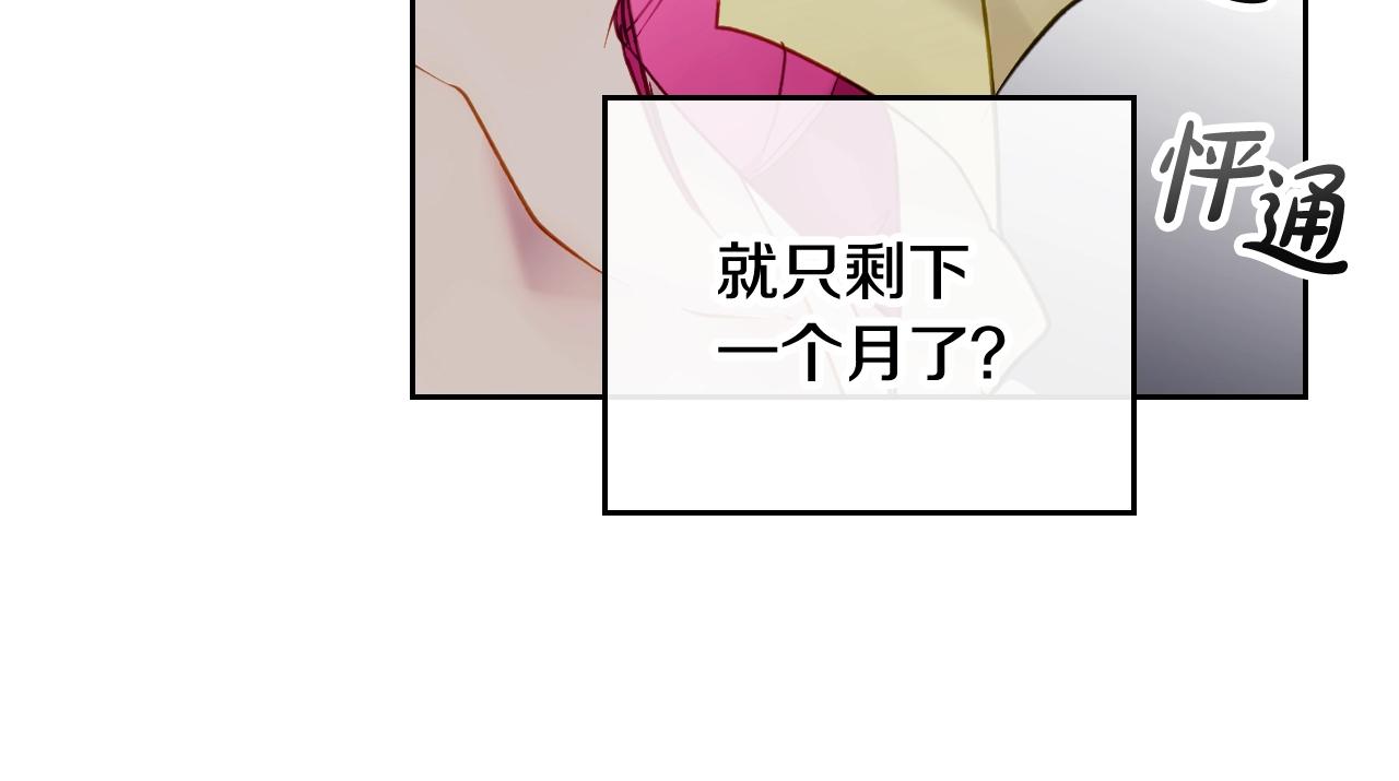 第9话 死期将至97