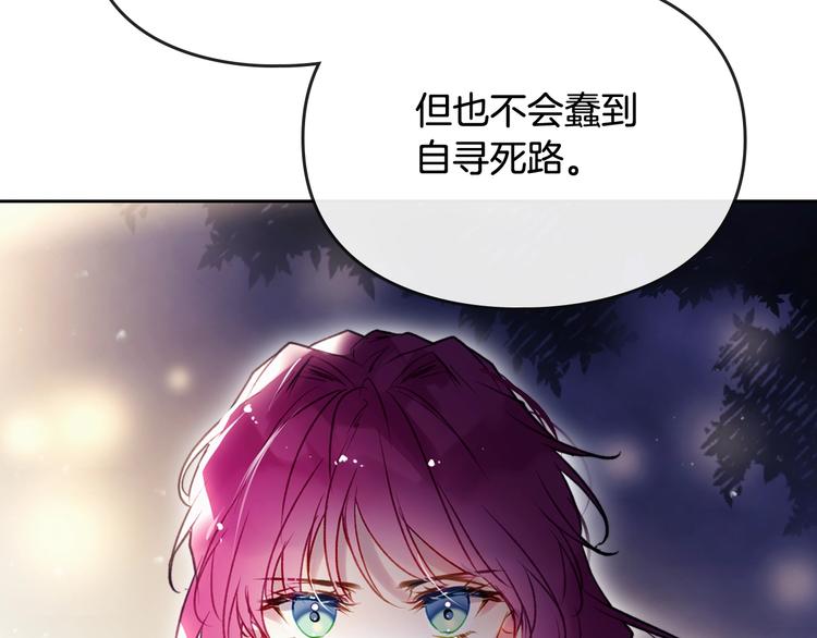 第37话 跟我走118