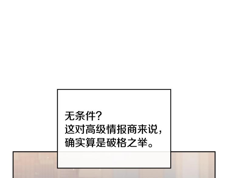 第35话 给您的答谢礼8