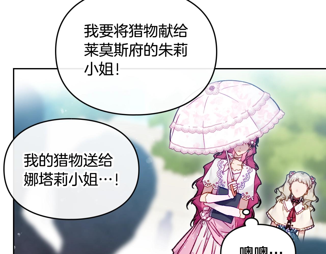 第5话 精彩的排名11