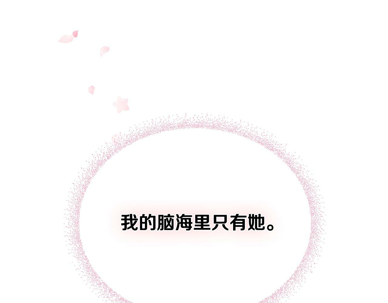 第三季完结篇 未来太子妃171