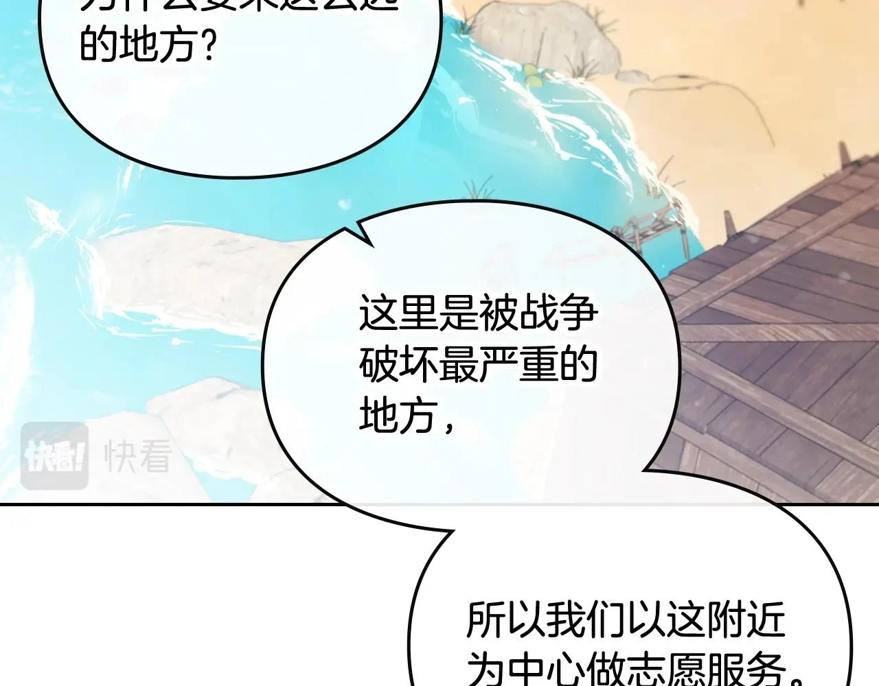 第26话 面包的用处21