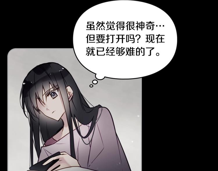 第6话 完成隐藏任务？88