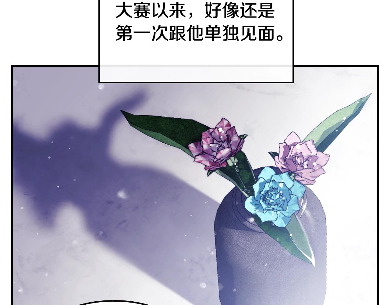 第20话 喝茶不如对线66