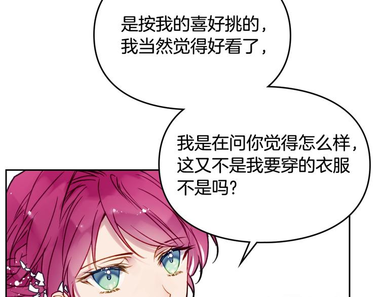 第47话 攻略年下的快乐98
