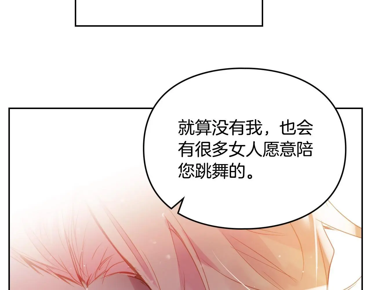 第130话 殿下，请放手98