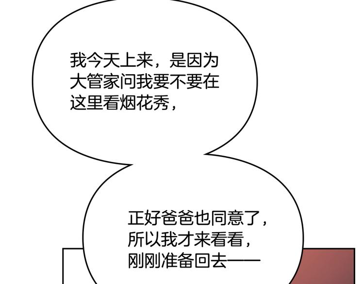 第43话 错误的愿望86