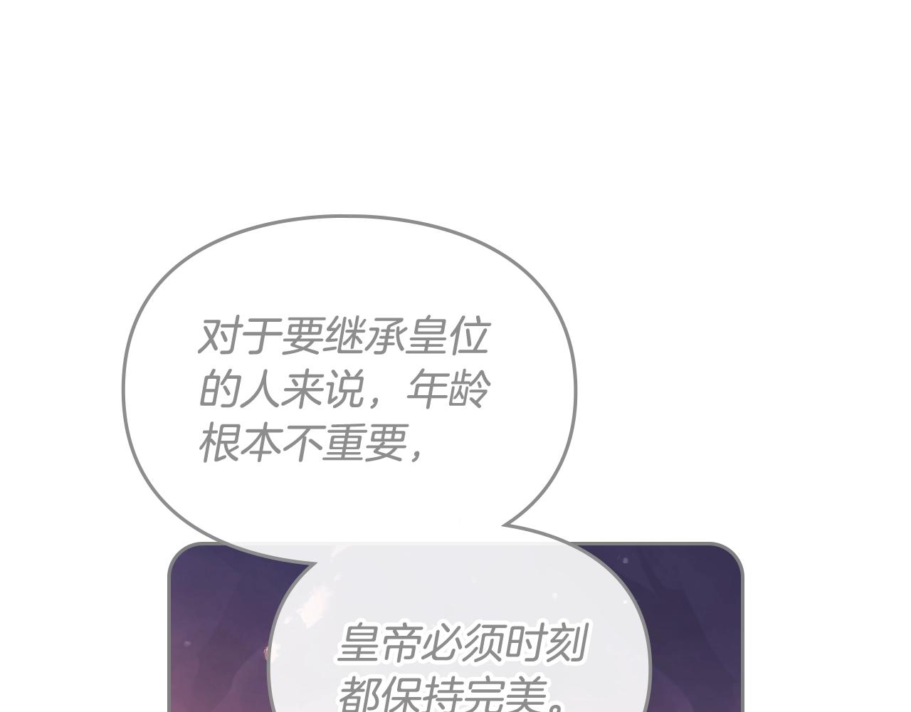 第三季第3话 那个家伙醒了115