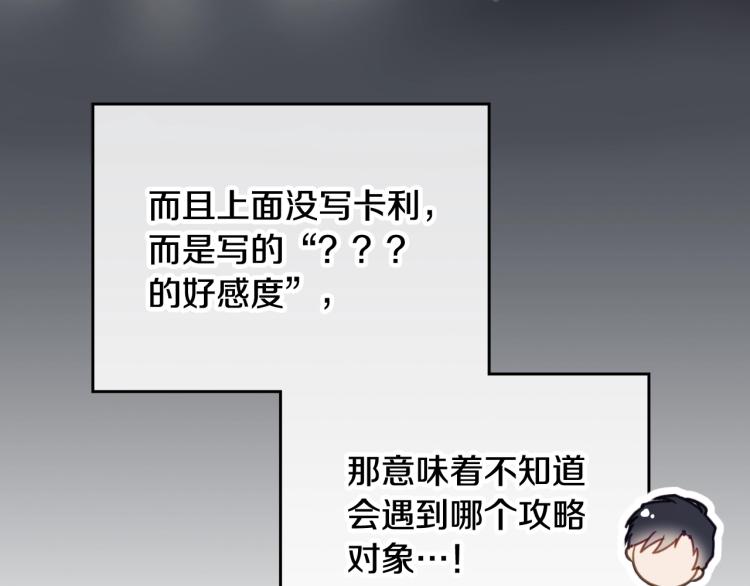 第68话 不要靠近115