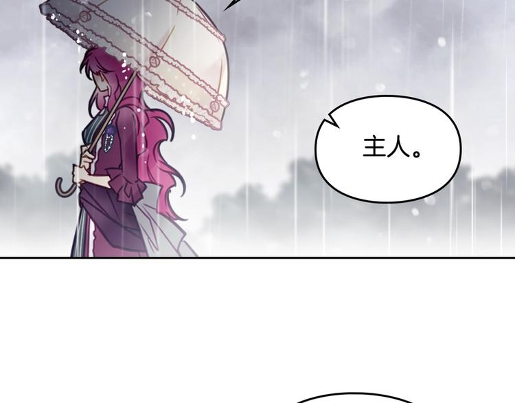 第29话 晦气的雨105