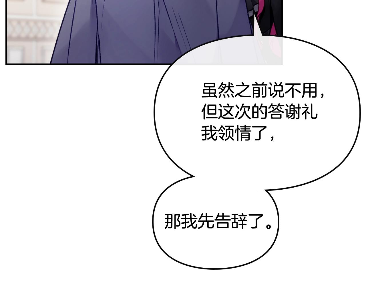 第84话 头号坏人121