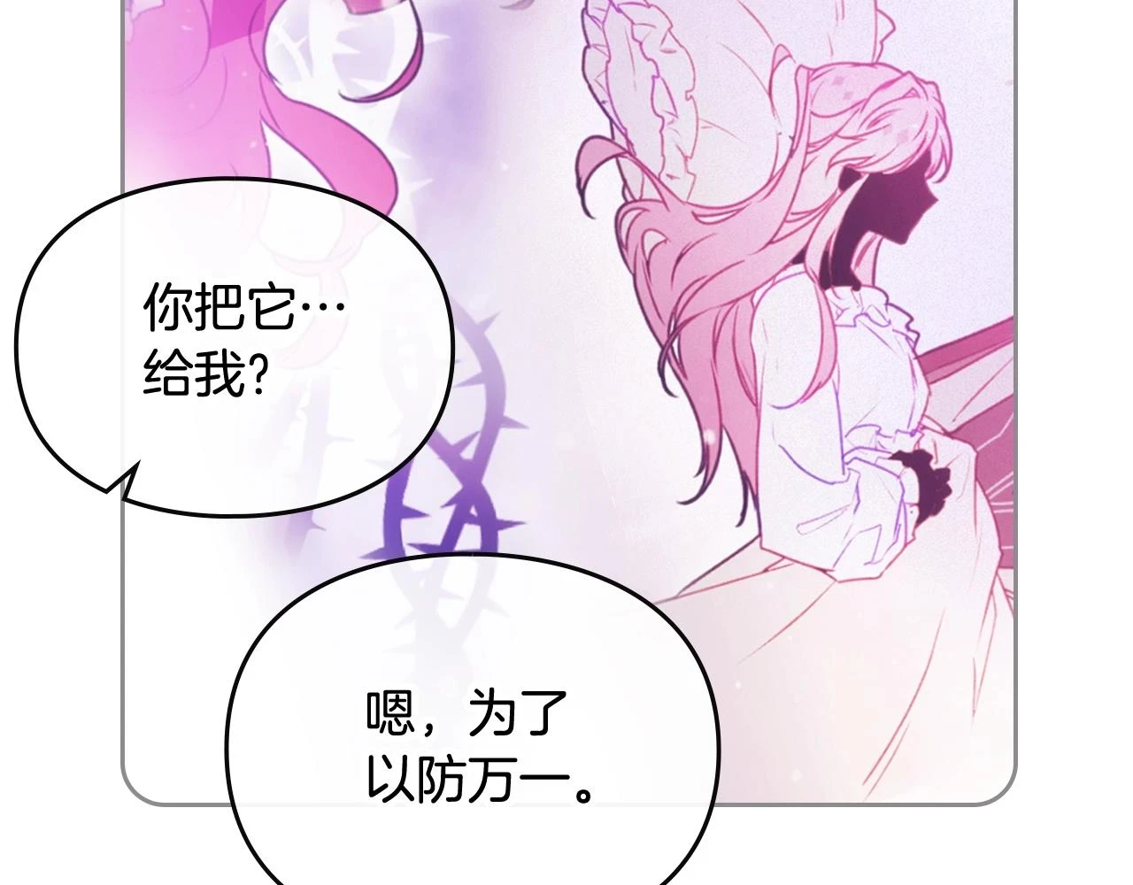 第27话 带娃危机70