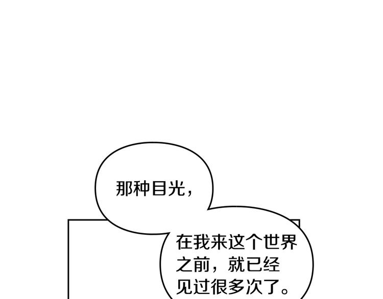 第6话 完成隐藏任务？33