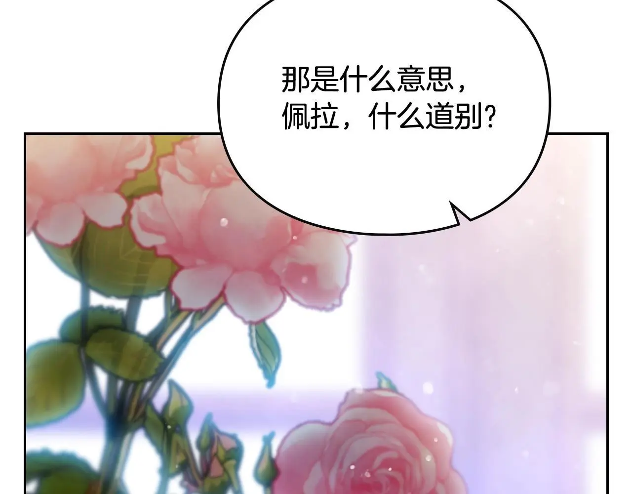 第135话 最后的早餐79